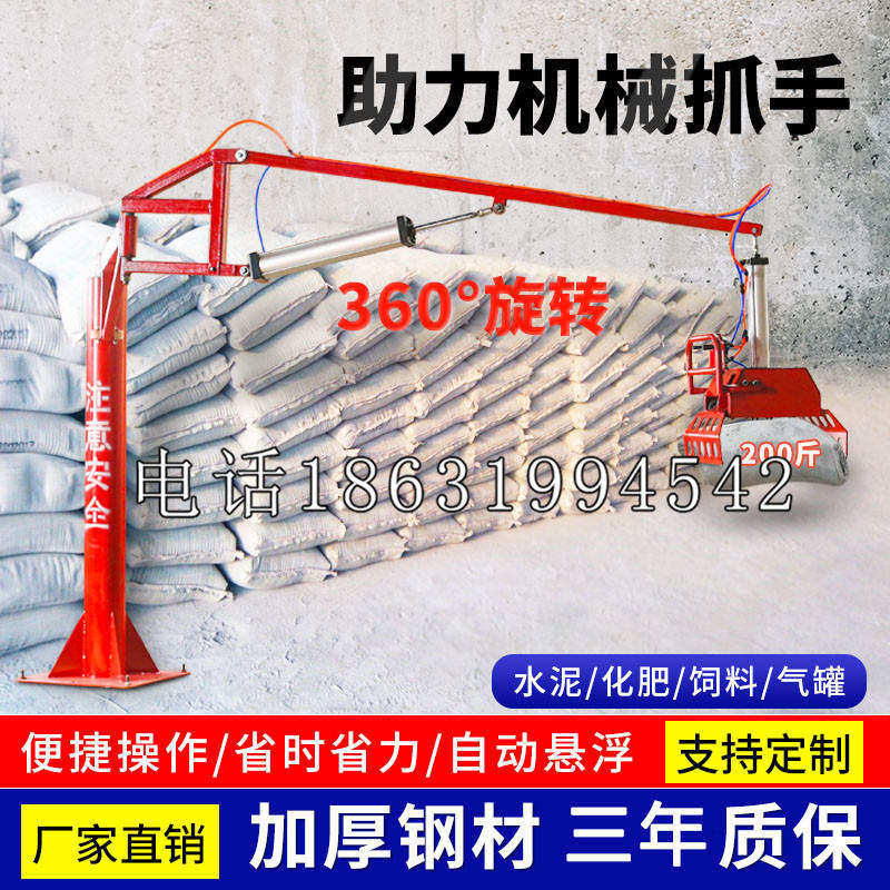 定州市助力机械抓手 平衡吊悬臂吊机车 360°旋转机械手臂 翰盾